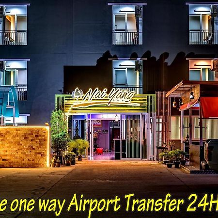 Naiyang Place - Phuket Airport Εξωτερικό φωτογραφία
