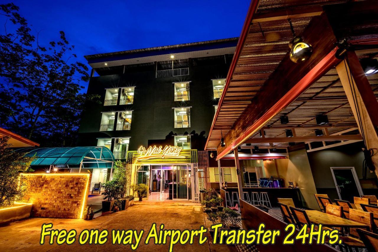 Naiyang Place - Phuket Airport Εξωτερικό φωτογραφία