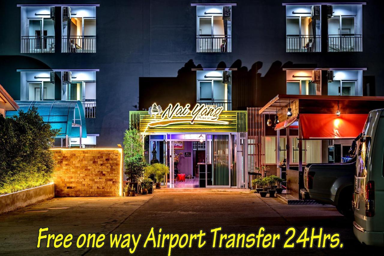 Naiyang Place - Phuket Airport Εξωτερικό φωτογραφία