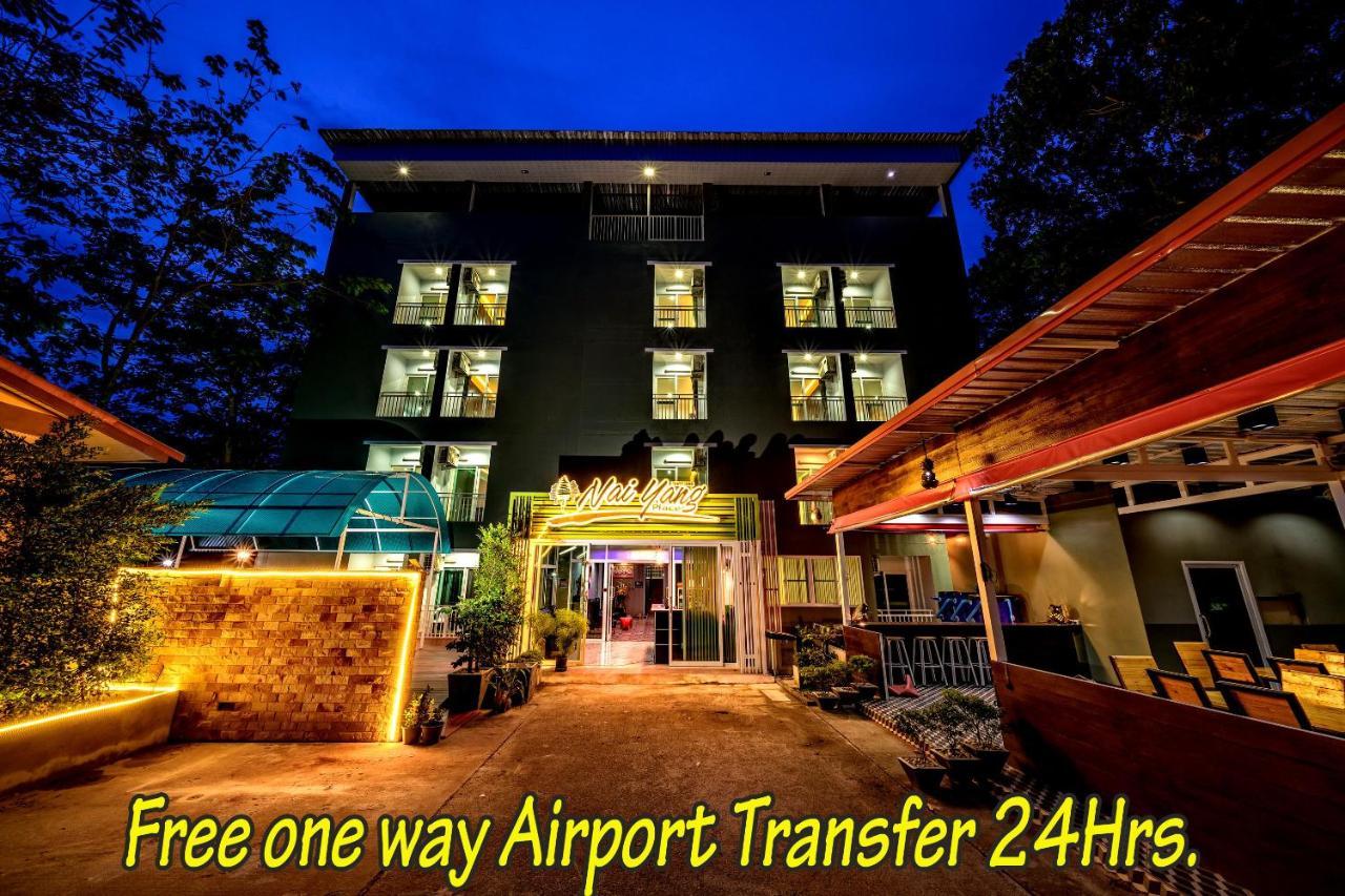 Naiyang Place - Phuket Airport Εξωτερικό φωτογραφία