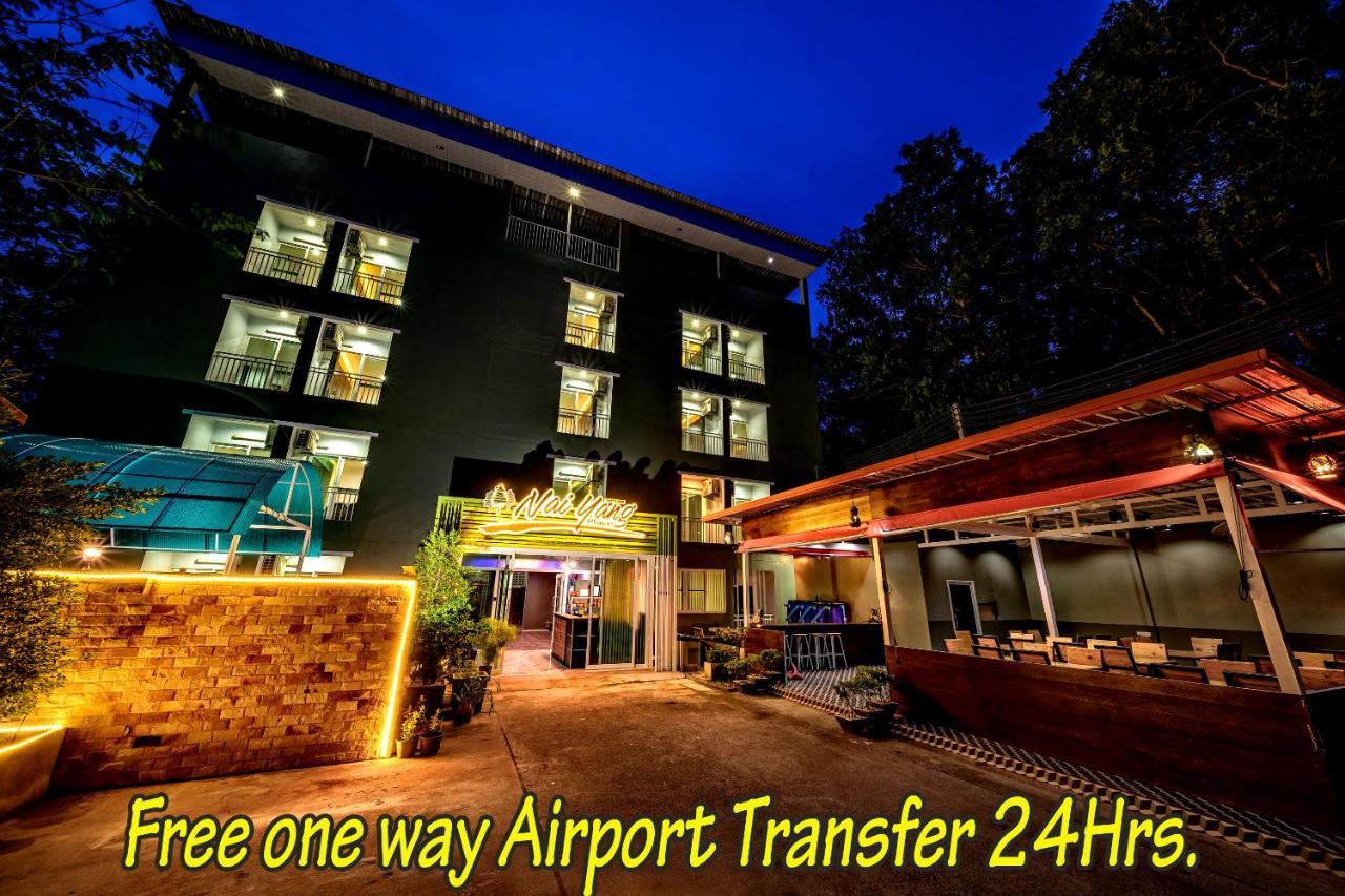 Naiyang Place - Phuket Airport Εξωτερικό φωτογραφία